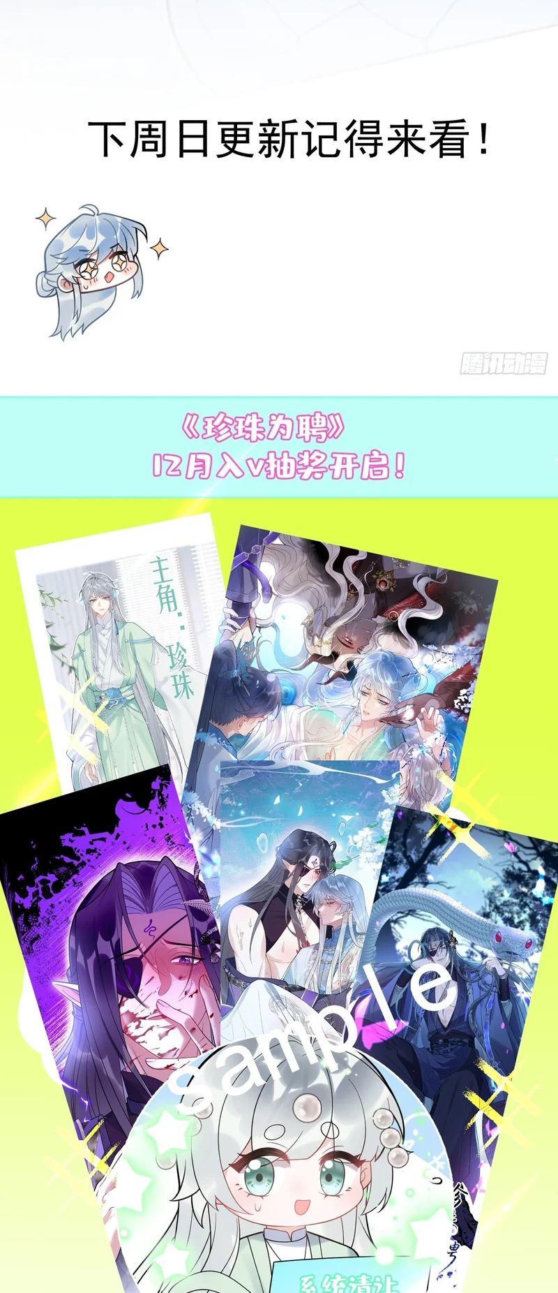 Lấy Trân Châu Làm Sính Lễ Chap 16 - Trang 2