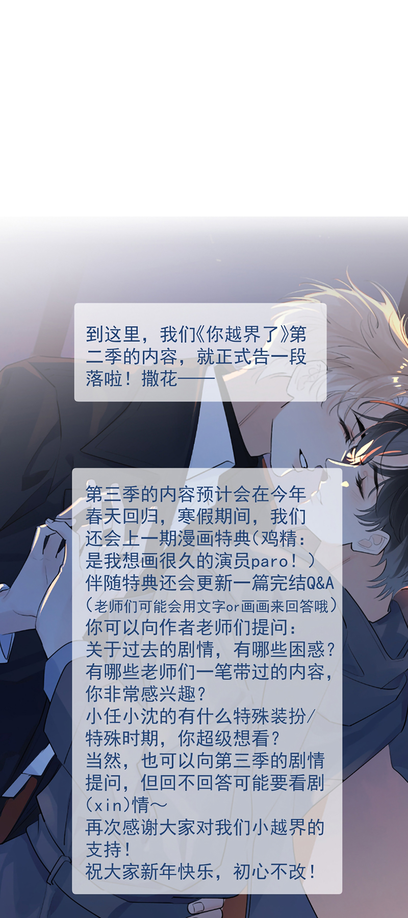 Cậu Vượt Giới Rồi Chapter 98 - 57