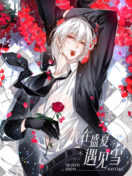 Gặp Tuyết Giữa Hạ