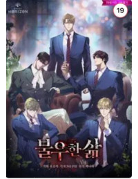 Cuộc Sống Bất Hạnh