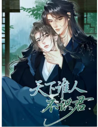 Thiên Hạ Ai Không Biết Quân